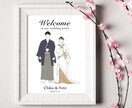 シンプルで柔らかい雰囲気のウェルカムボード作ります 似顔絵イラストを使い作成します！ご希望に柔軟に対応します★ イメージ3