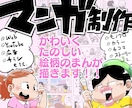 かわいくてたのしい絵柄の漫画を描きます かわいい！！わかりやすい！！おもしろい！！ イメージ1