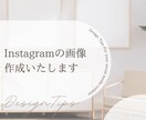 女性向けInstagramの画像作成いたします 目をひく！オシャレかつわかりやすいサムネ作成 イメージ1