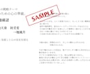 九星気学と周易で人生の流れを読み解きます 転職・家庭問題・人生の転機に。迷った時の一歩を読み解きます。 イメージ4