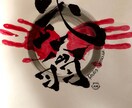 プレゼント等にもオススメします あなたにあったデザインを作成します イメージ5