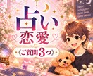 今すぐに相談◎言霊から恋の悩みを読み解きます １人で後悔・・・あなたに寄り添います☘️《ご質問3つ》 イメージ1