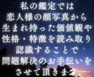 彼氏彼女の気持ちや本音・価値観をお伝えします 顔写真からお相手を分析し、分かりやすくお伝えします イメージ5