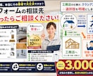 その工事どこに頼む？現場監督が写真で判断します リフォームの第一歩、まずは相談先の整理から イメージ1