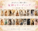 あなたを守る女神と人生の使命を読み解きます あなただけの人生、恋愛、金運の女神PDF鑑定をお届けします イメージ2