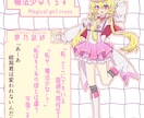 なんでも♩イラスト描きます あなただけの萌えかわイラスト！♡ イメージ4