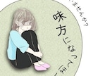 お話だけでも聞きます何でも話し相手でも聞きますます お話悩み愚痴何でも聞きます恋愛仕事片思い人間関係何でもok イメージ5