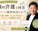 終活って何から始めればいい？をやさしく整理します “今どうすればいい？”を整理します イメージ1