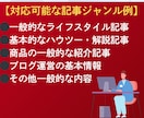 読みやすい記事を2000文字で執筆します 記事を書く時間がないあなたの代わりに丁寧に記事作成 イメージ2