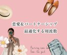 タイムウェーバーで【恋愛】を最適化します 恋愛・夫婦関係・パートナーシップを良好に！ イメージ2