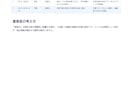動画の字幕・音量・書き出しを納品前確認します 黒画面・見切れ・字幕・音声を時刻付きで報告 イメージ4