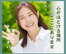 どん底経験シングルマザー　どんな悩みも受け止めます 少しだけお話してみませんか？今より何かが変わるかもしれないよ イメージ1