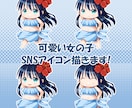 キャッチーなちびキャラSNSアイコン描きます 可愛いキャッチーな女の子のアイコンで人々の心を鷲掴みします イメージ1