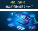 自力で収入を生み出す！Webマーケ教材を提供します 雇われることなく、個人で半自動収入を作り出し、人生を豊かに！ イメージ4