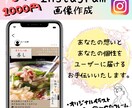 描き下ろし素材でより効果的なSNS画像を作成します 他にないオリジナル素材を提供♪インパクトある投稿を実現します イメージ1
