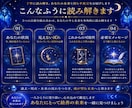 大きな悩みを3つの占術で深く鑑定します ―　霊感タロット×西洋占星術×数秘術で多角的に読み解く　― イメージ4