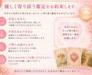 お相手の今の気持ち・本音をサクッと鑑定します まずは気軽に占ってみたい方へ♡ イメージ6