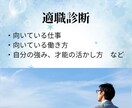 転職の時期・適職・仕事運を四柱推命で鑑定します 仕事の悩み、転職の迷い、適職を命術で詳しく占います。 イメージ4