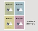 シンプルな和装のウェルカムボード作成します ＊データ納品/パネル納品お選びいただけます＊ イメージ3