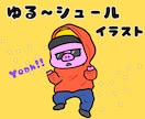 小物無料！ゆる〜いシュールなキャラ制作します SNSやLINEのアイコン、その他なんでもお使いいただけます イメージ1
