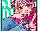 気分が明るくなるような、可愛いミニキャラを描きます パッと目を引く、カラフルかイラストと笑顔が得意です！ イメージ5