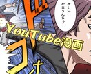圧倒的【YouTube/縦読み漫画】制作します 高画質・高品質「YouTube漫画/縦読み漫画」を制作します イメージ6