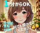 どんなお悩みもお聞きします 鬱・ADHD・人間関係などにより悩んでいる方へ イメージ1