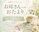 メール鑑定　頑張るお母さんへのおたよりを送ります ほっとひと息つけるようなメッセージをカードからお届けします イメージ1