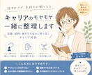 仕事のモヤモヤから自分らしい働き方を整理します うまく話せなくても大丈夫。あなたのペースで一緒に考えます イメージ1