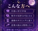 恋愛の不安をやさしく読み解き、鑑定書でお届けします 星の流れを読むように恋愛の不安と心の迷いをやさしく整理します イメージ2