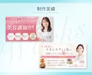 2名様限定！女性向け講座ビジネスWEB画像作ります 即日対応！集客・申込みUPに繋がる選ばれるデザイン広告バナー イメージ2