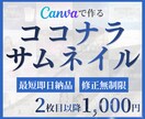 傾聴・相談・占いサービスのサムネイル作成します AIサムネ変えてみませんか？貴方だけのオリジナルサムネイルを イメージ1