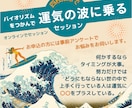 四柱推命と量子力学で今のあなたを次元アップします 一緒にお渡しする資料で自分の一生のバイオリズムをゲット！ イメージ1