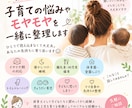 子育ての悩みやモヤモヤを一緒に整理します 保育士・2児ママが寄り添ってお話を聞きます イメージ1