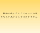 夫婦関係のズレを霊視で整え改善・解決へ導きます 離婚か修復か。迷うあなたの選択を霊視で照らします イメージ2