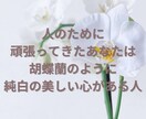 昭和生まれの40代50代の方の自尊心を取り戻します 自己犠牲で他人優先で生きてきた人生をそろそろ卒業しませんか？ イメージ4