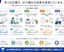 AIを活用した業務自動化システムを開発します ビジネス課題を解決する最適システムを構築します。 イメージ8