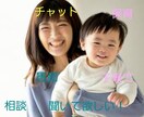 子育ての相談、愚痴、お話をお聞きします 一緒に解決法を考えましょう！保育士に話してみませんか？ イメージ1