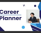 20〜35歳までの方にキャリア相談を提供します 人材紹介会社を経営する社長自らキャリア相談を実施 イメージ1