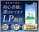 ライン・メルマガ登録に特化したLP制作します 曖昧なイメージを形にするのが得意。お話聞かせてください。 イメージ1