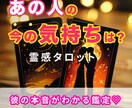 先着8名★彼の気持ちを知りたい！サクッと鑑定します 結果は1日以内にお届け。恋愛のお悩みに寄り添いしアドバイスも イメージ1