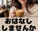 男性限定♡癒し系ボイス♡電話相談室♡お話聞きます 男性限定♡癒されたいし甘えたい時なんでも話してスッキリしてね イメージ2