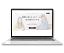 WordPressで高品質なHPを制作します 管理がしやすく個人事業主様・中小企業様におすすめです！ イメージ4