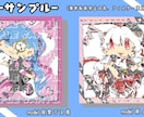 くっきりデフォルメイラスト描きます 商用OK！サムネイルやアイコンにも使えます！ イメージ4