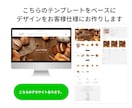 Shopify認定パートナーがECサイト構築します 制作プロが売れるサイトをあなたと一緒に作成します。 イメージ10
