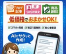 chatGPT活用して高品質な文章作成します ChatGPT活用読みやすくSEOを意識した文章を作成 イメージ1