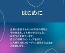 AI業務効率化スキル習得動画を収益化に活用できます 助成金対応の収益化実現パッケージ イメージ2
