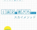 教員採用試験の小論文添削をします 元教員・現小論文講師が承ります イメージ1