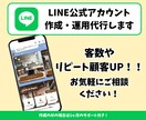 公式LINEアカウントの構築代行致します LINE構築は駆け出しのため、お求めやすい価格で作成！ イメージ1