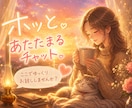 5～10往復★ホッと。ひとやすみチャットになります 雑談・相談・ご報告・話し相手   ちょこっと～じっくり♪ イメージ4